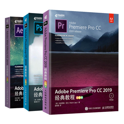 Adobe Premiere Pro CC 2019+ After Effects CC 2019+Adobe Photoshop CC 2019 教程 彩色版 3册 ps ae pr零基础自学图书