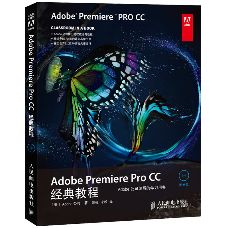 Adobe Premiere Pro CC¾µä½Ì³Ì pr cc½Ì³ÌÊé¼® proÈí¼þÊÓÆµ½Ì³Ì pr cc´ÓÈëÃŵ½¾«Í¨ prÈí¼þ½Ì³Ì Ó°ÊÓ¼ô¼ÖÆ×÷Êé¼® Áã»ù´¡Ñ§prÊé¼®