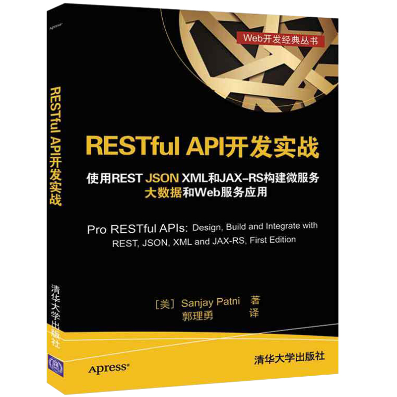 RESTful API开发实战 使用REST JSON XML和JAX-RS构建微服务 RESTful API开发教程书籍 小型软件系统API设计实现 web开发图书籍 书籍/杂志/报纸 程序设计（新） 原图主图