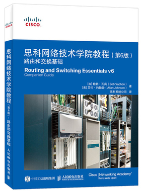 思科网络技术学院教程 第6版 路由和交换基础 CISCO指导教程 CCNA考试指南 思科考试教材 网络工程师CCENT 计算机教材图书籍