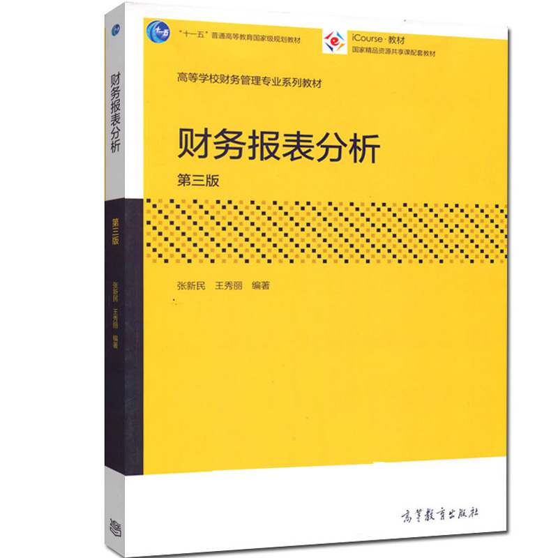 財務管理課程有哪些_學財務管理的課程_財務課程管理有哪些方面