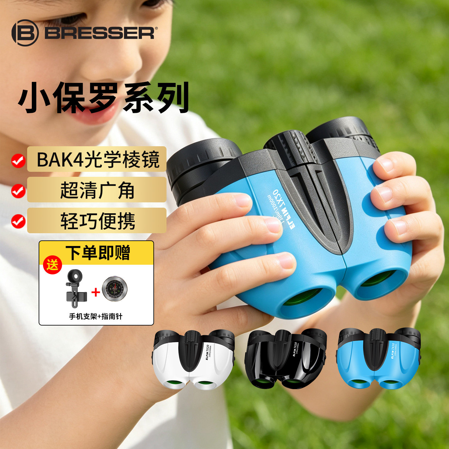 观剧望远镜Bresser高倍高清