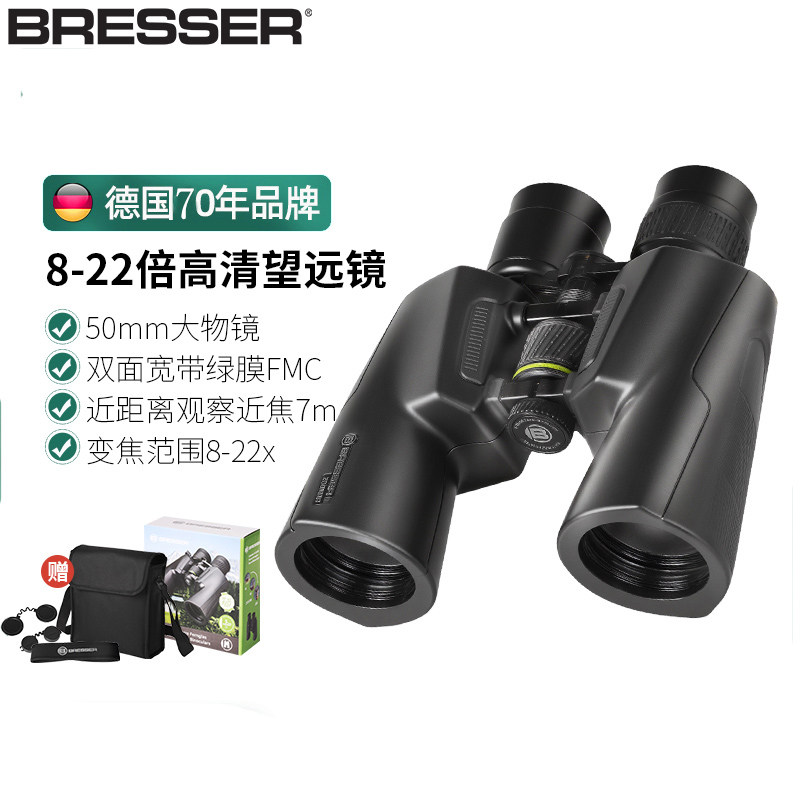 德国宝视德变倍双筒望远镜
