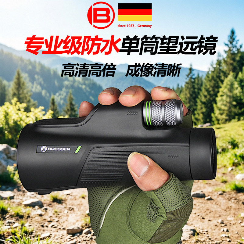 德国BRESSER单筒望远镜高倍高清专业级便携演唱会成人儿童可拍照