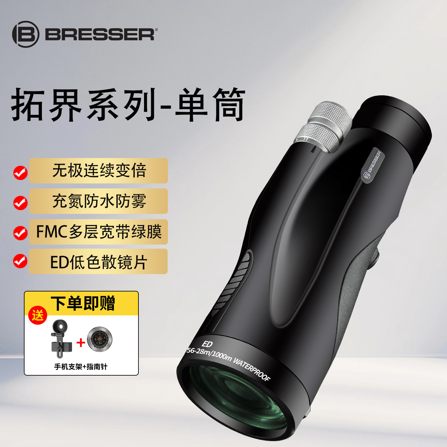 德国单筒变倍望远镜高倍高清日夜两用专业级手机户外观剧便携拍照