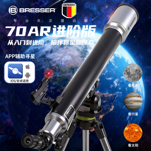 宝视德儿童天文望远镜专业级高倍高清中小学生专用太空夜视观星