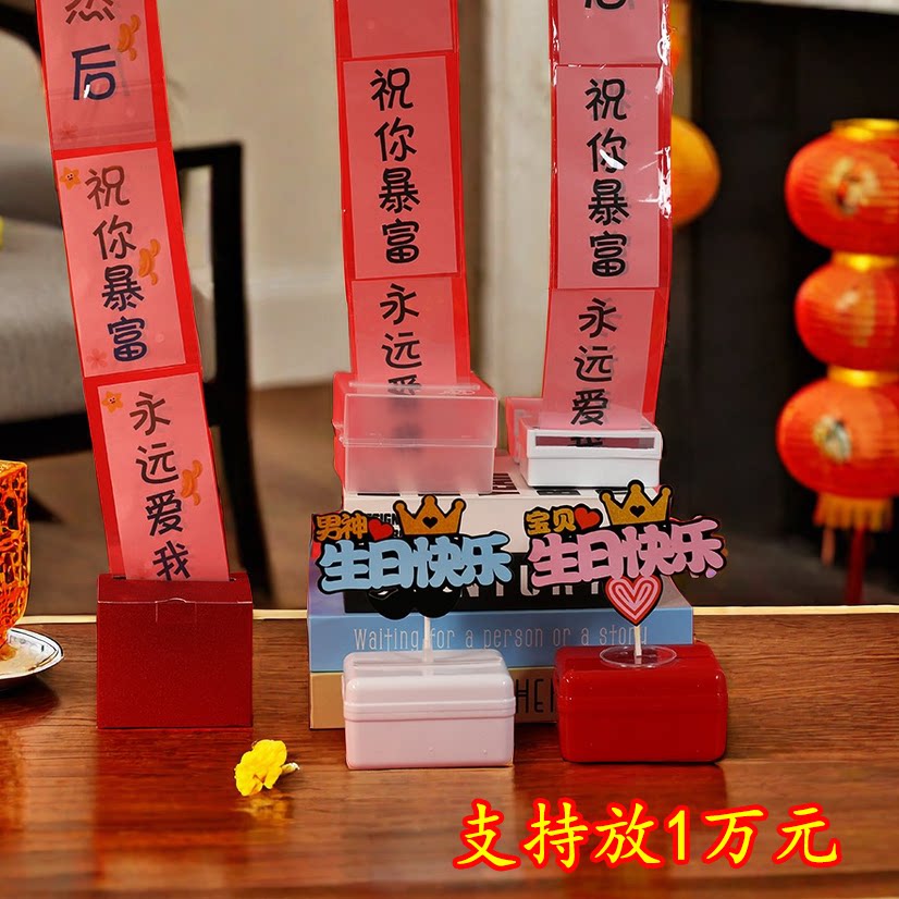 抽钱蛋糕盒子创意盒子通用惊喜私人订制文案气球花束装饰生日礼物