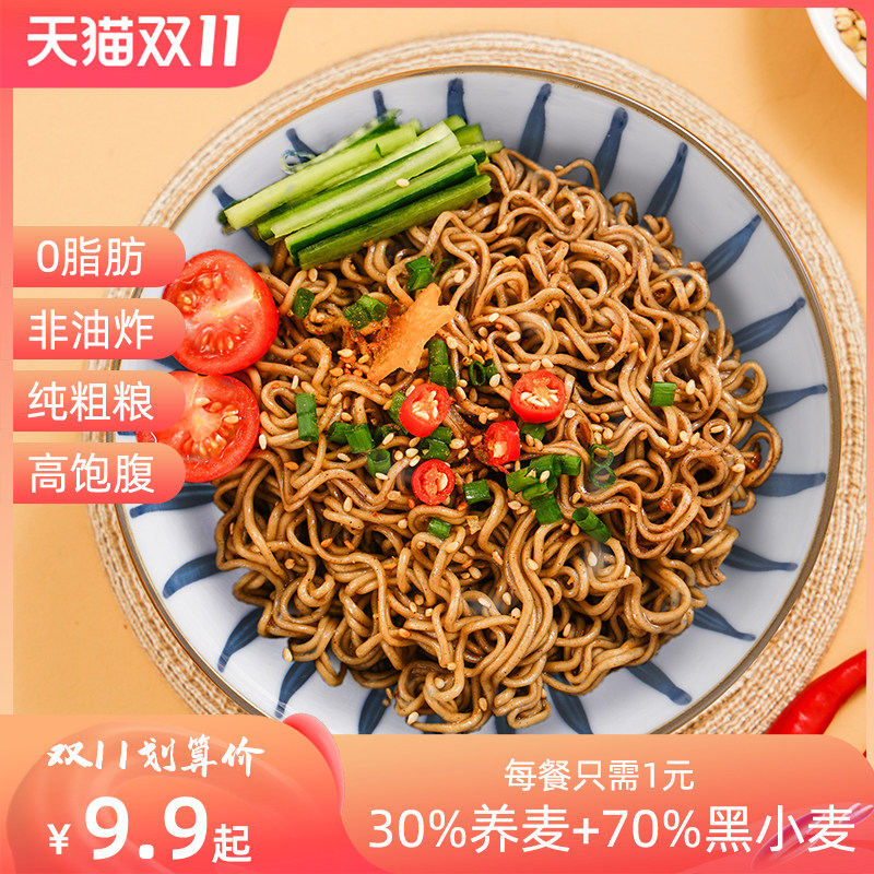 神遇堂 0脂肪荞麦方便面非油炸免煮泡面代餐整箱减速食杂粗粮主食怎么样,好用不?