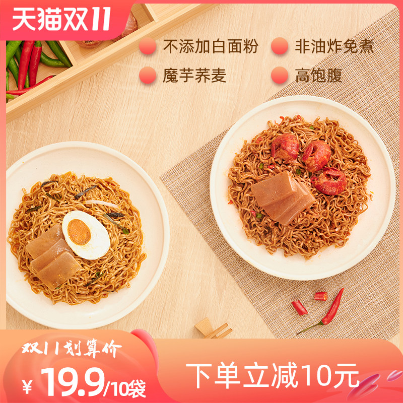 【手速秒杀节】神遇堂免煮小龙虾荞麦方便面魔芋低脂代餐咸蛋黄面属于什么档次？