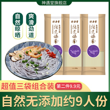 包邮 神遇堂蔬菜挂面营养面条低脂主食方便面食速食口味袋装 280g