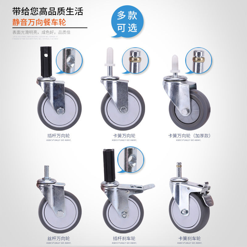 万向橡胶餐车脚轮轮子