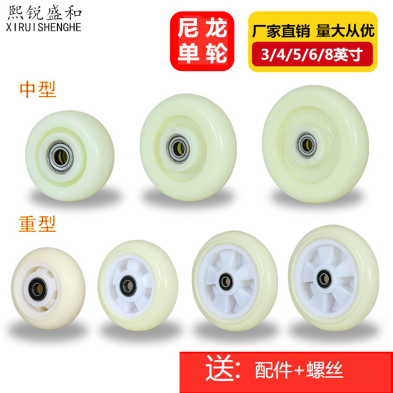 单轮片耐磨轮子万向拖车重型滑轮