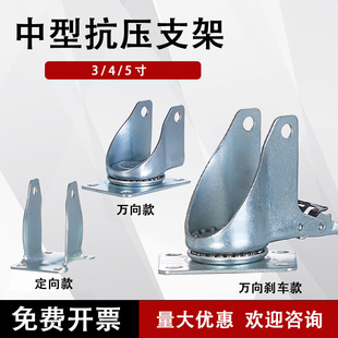 万向轮架子脚轮支架底座4568寸万向定向铁架手推平板车配件配件