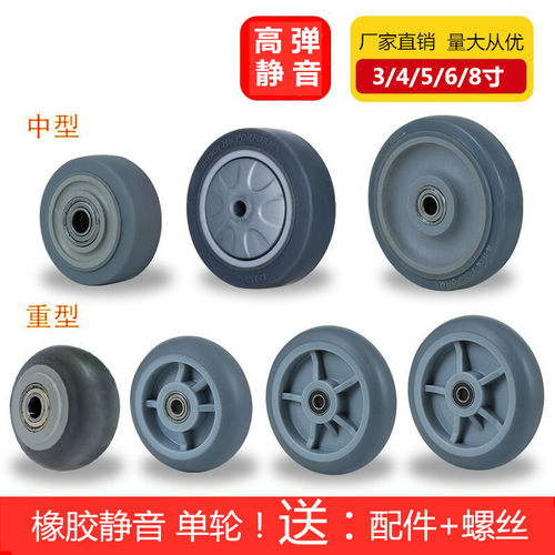 橡胶拖车重型静音万向轮