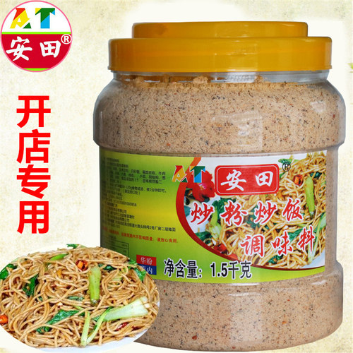 安田炒粉调味料炒米粉商用