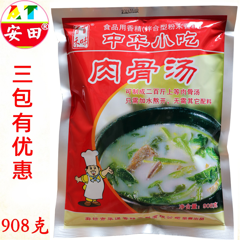 百禾百味肉骨汤调味料中华名小吃大骨浓汤粉食品配料安田调料