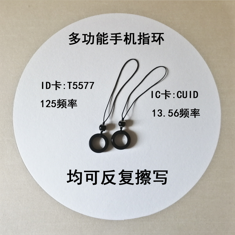 手环手机指环门禁手表直接刷卡电梯考勤卡可擦写T5577芯片CUID卡