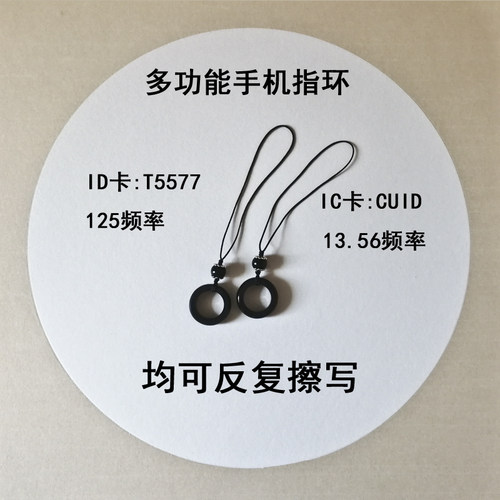 手环手机指环门禁手表直接刷卡电梯考勤卡可擦写T5577芯片CUID卡