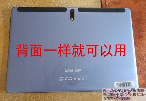 适用10.1寸未来小七学习机平板F2Pro保护套外壳电脑皮套防摔外套