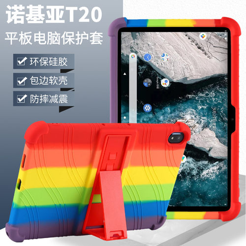 Nokia诺基亚T2010.4寸支架硅胶