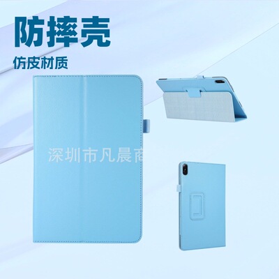 适用联想启天K10Pro平板保护套10.6英寸TB-223FC电脑TB-128FU国风