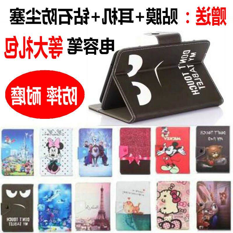 易教学习机P880S保护套学生平板电脑外壳防摔外套卡通皮套10.1寸