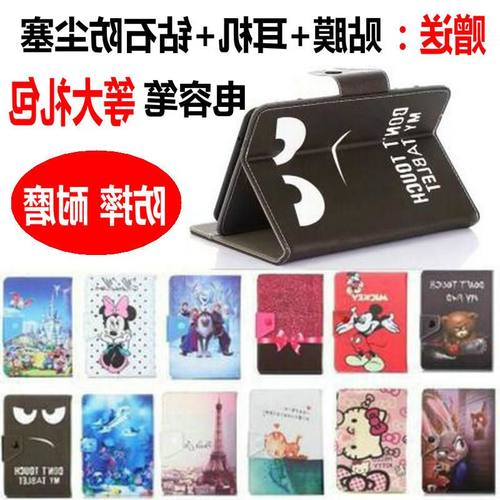 易教学习机P880S保护套学生平板电脑外壳防摔外套卡通皮套10.1寸