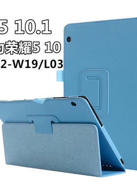 适用于华为Mediapad T5 10皮套AGS2-W09/L09/L03/W19平板保护套