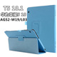 L03 适用于华为Mediapad W19平板保护套 W09 L09 10皮套AGS2