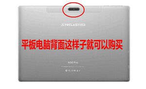 适用台电M30 Pro护眼钢化膜平板电脑M204G防爆贴膜高清保护纳米10