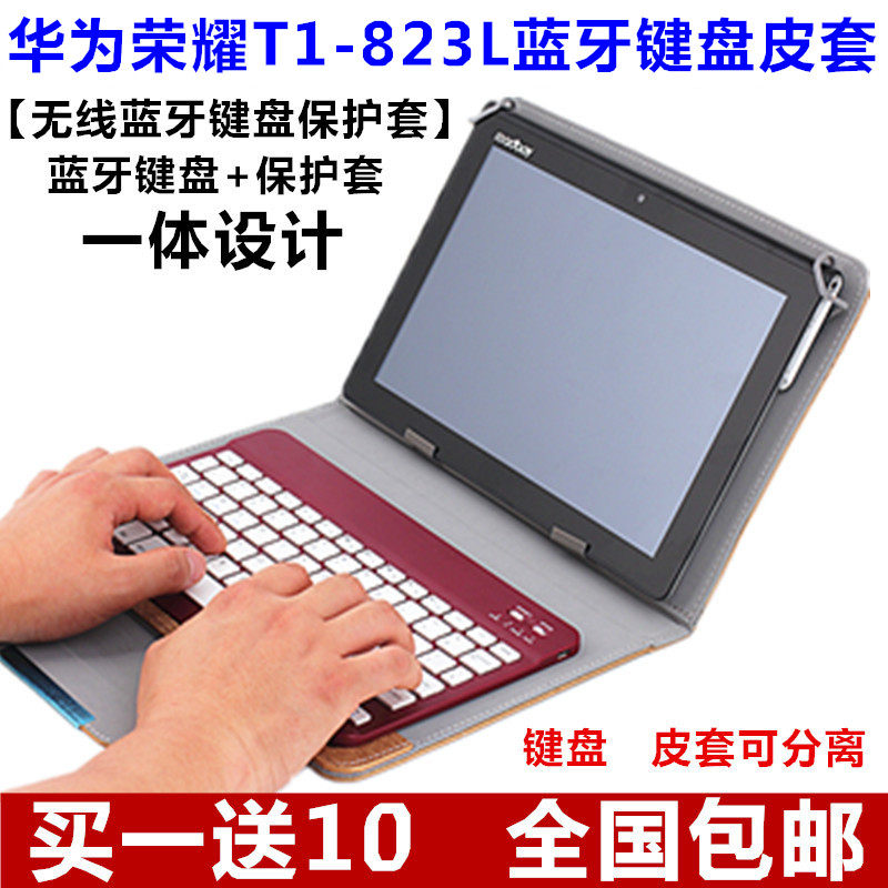 适用华为T1-823L荣耀平板821W保护套带蓝牙无线键盘皮套8寸手机套
