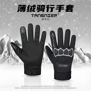 户外骑行冬季手套男保暖加绒防水防风触屏防摔运动防滑加厚摩托车