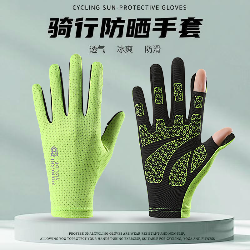防晒手套薄款男女冰丝夏季户外骑行开车防滑弹力透气露指翻盖手套