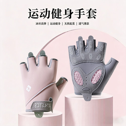 男女通用面料轻薄透气掌心减震垫