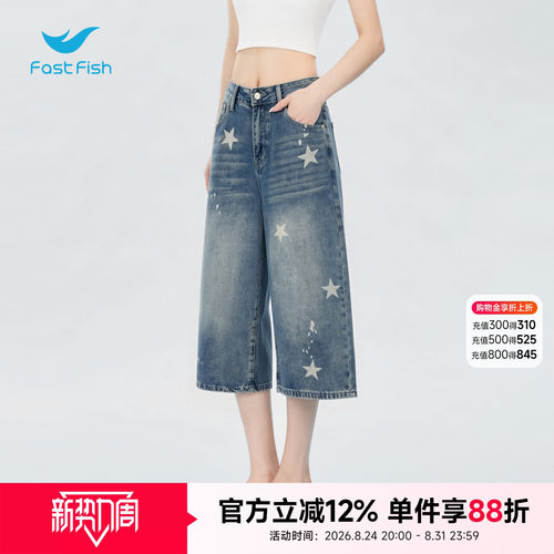 快鱼2026夏季新款蓝色满天星阔腿牛仔裤超火美式宽松垂坠感牛仔裤