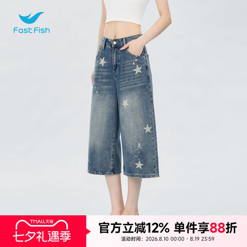 快鱼2026夏季新款蓝色满天星阔腿牛仔裤超火美式宽松垂坠感牛仔裤