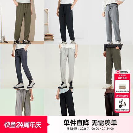 快鱼夏季男款裤子运动直筒休闲裤2026新款宽松百搭长裤男薄款男裤