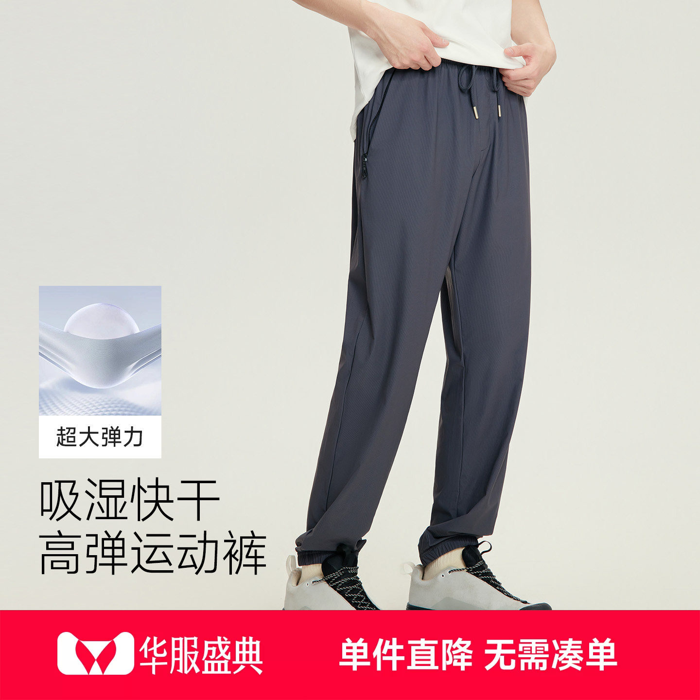 快鱼冰丝男裤薄款宽松户外运动裤图片