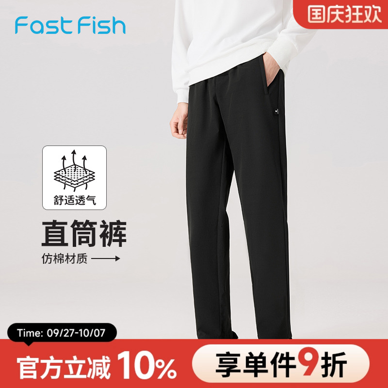 快鱼2025秋新款休闲裤舒适休闲长裤经典透气时尚男裤子锥形裤男