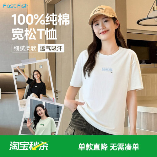 快鱼纯棉短袖t恤女2026新款上衣
