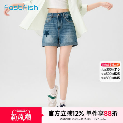 快鱼2026年夏季新款女牛仔短裤刺绣星星柔软透气时尚遮肉潮流短裤