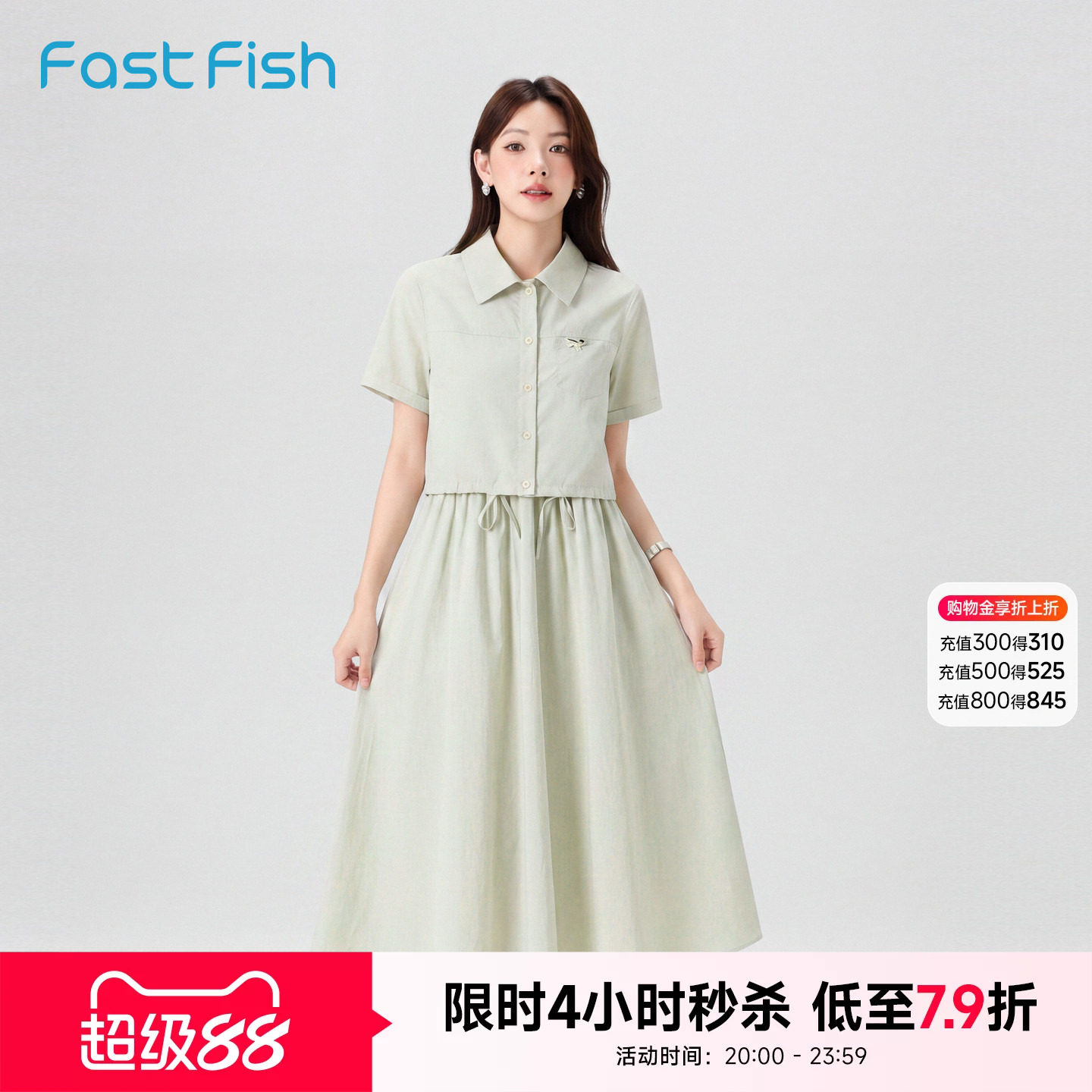 快鱼2026年夏季新品女士短款抽绳短袖小外套收腰吊带长裙百搭衣裙图片