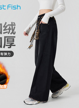 快鱼加绒牛仔裤女2025年冬新款时尚个性豹纹腰绳设计原色阔腿裤