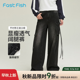 款 工装 宽松休闲百搭显瘦透气舒适 女士牛仔阔腿裤 快鱼2025年秋新款