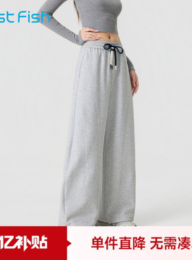 快鱼2026春季新款弯刀休闲裤女宽松弯刀裤运动裤香蕉卫裤灰色高腰