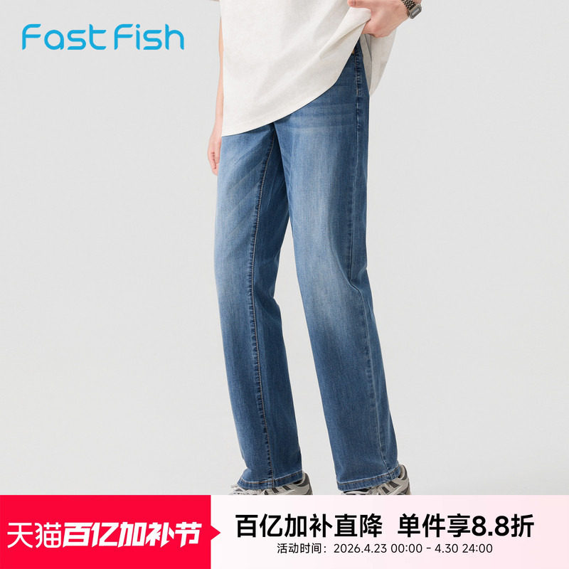 快鱼2026夏季新品直筒牛仔裤男宽松休闲潮流长裤丹宁净版柔软百搭