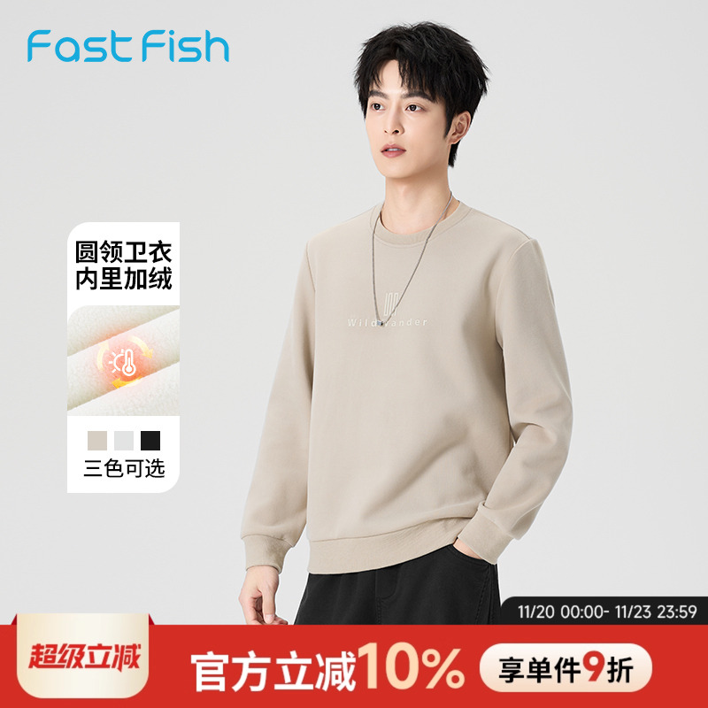 快鱼男士圆领卫衣2025年冬新款超柔亲肤内搭长袖字母印花休闲上衣