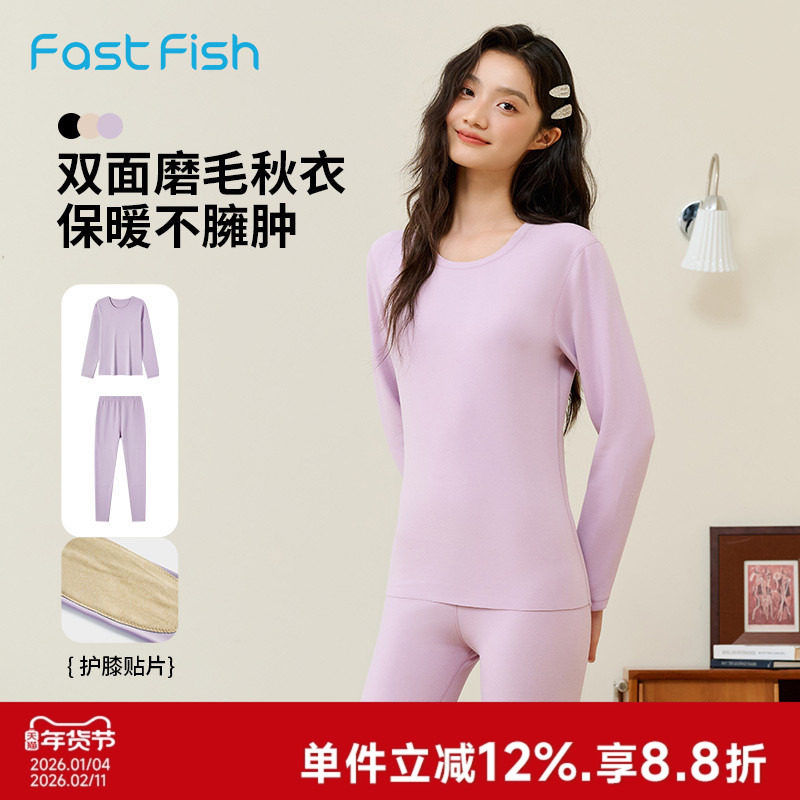 快鱼2025年冬上下装女磨毛保暖内衣套装秋衣秋裤贴身内搭家居服,女士内衣/男士内衣/家居服,保暖套装,淘宝优惠券,粉丝福利购,淘宝优惠卷