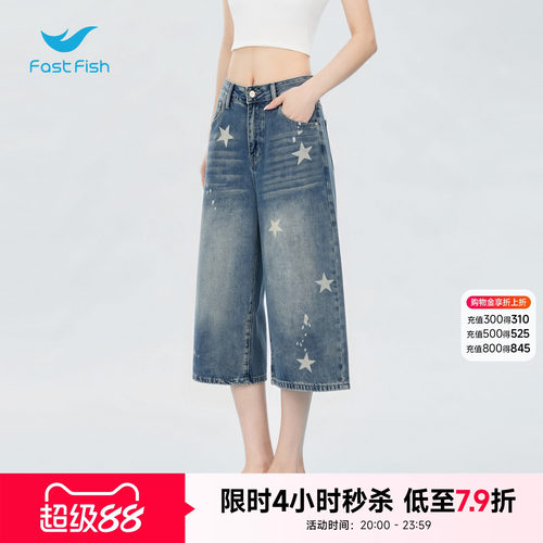 快鱼2026夏季新款蓝色满天星阔腿牛仔裤超火美式宽松垂坠感牛仔裤