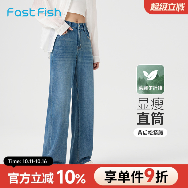 快鱼2025秋季女装宽松直筒蓝色牛仔裤简约休闲风女裤牛仔裤长裤子